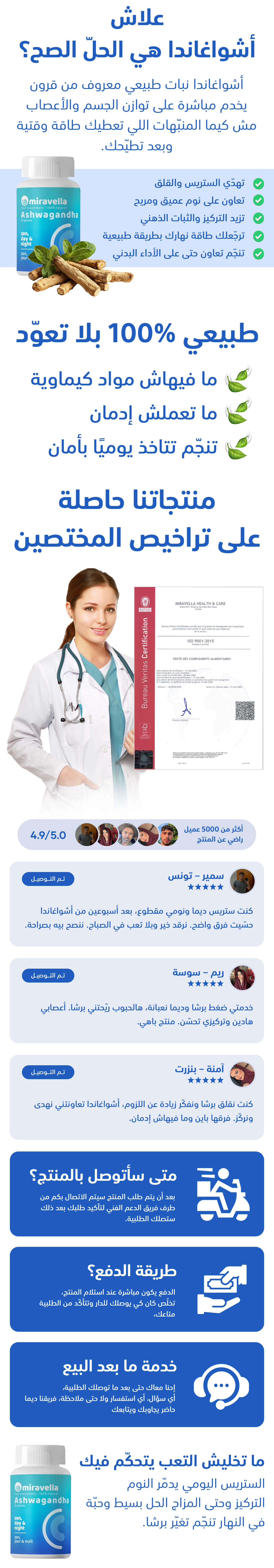 Ashwagandha - Landing Page