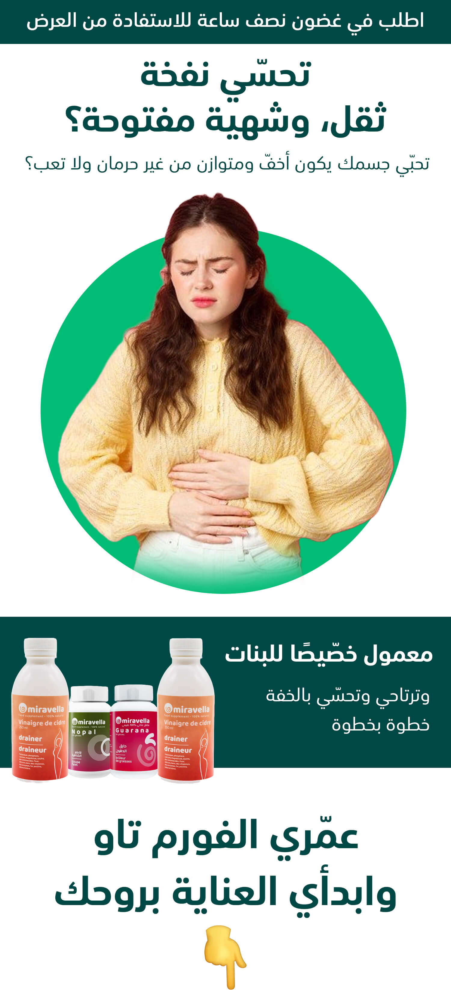 Pack Minceur - Landing Page